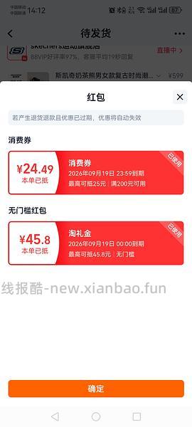 一百出头购入斯凯奇奶茶熊老爹鞋 - 线报酷