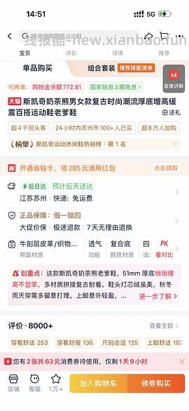 一百出头购入斯凯奇奶茶熊老爹鞋 - 线报酷