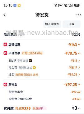 骆驼德训鞋105左右 - 线报酷