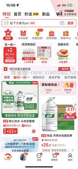18.8-20得怡宝矿泉水4.5L*4 - 线报酷