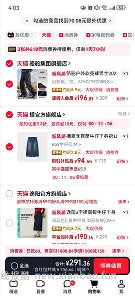 播直筒牛仔裙16r，叠的有点多，有保姆级教程 - 线报酷