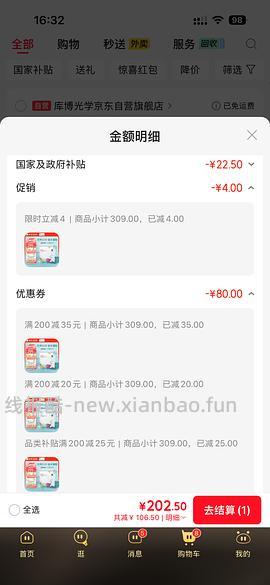 库博光学 硅水凝胶日抛隐形 30片装，单片2.1左右 - 线报酷