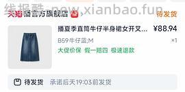 播直筒牛仔裙16r，叠的有点多，有保姆级教程 - 线报酷