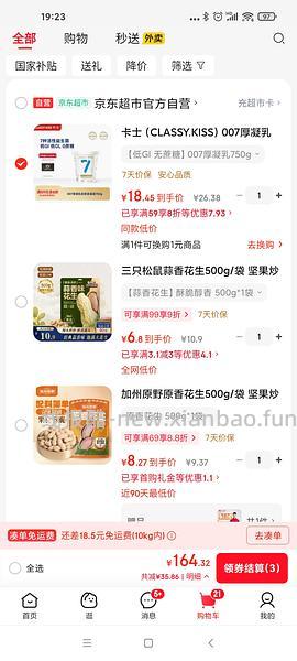 卡士酸奶750g一桶8块多，需🐶东plus，涨价🚗半走 - 线报酷