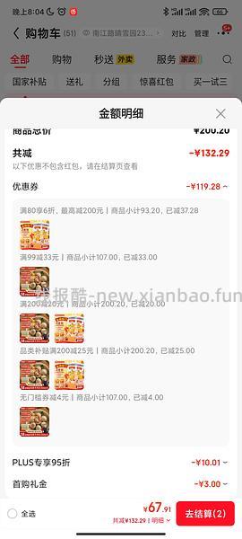 海欣 五福临门17/1.2kg - 线报酷