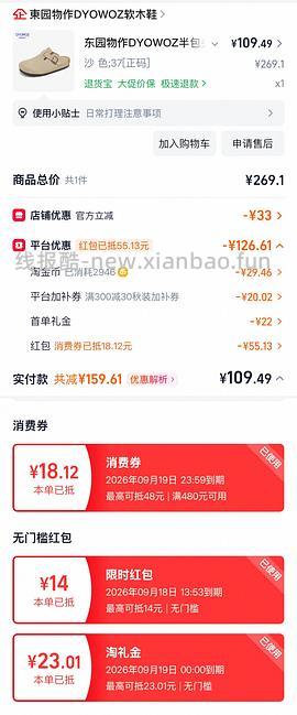 东园物作勃肯鞋低至77左右 - 线报酷