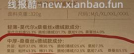 梦特娇保暖套装64，保暖背心29 - 线报酷