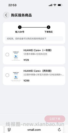 车走，华为freeclip2好价690，一代480，二代典藏版880 - 线报酷