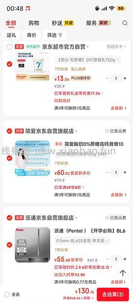 卡士酸奶750g一桶8块多，需🐶东plus，涨价🚗半走 - 线报酷