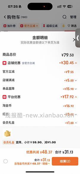 kkv 软乎乎鸭梨玩偶35cm 13元 - 线报酷