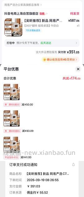 网易严选c70ultra 升降边桌，255 - 线报酷