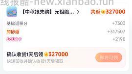 🫘刷券 元祖 雪月饼150-170 脆雪月145-130 - 线报酷