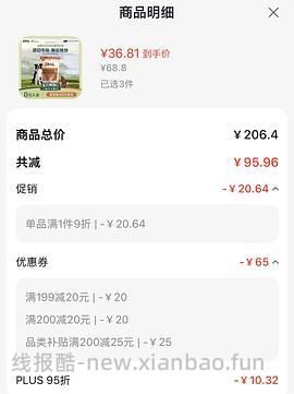 zeal菲力牛排36.81一包 - 线报酷