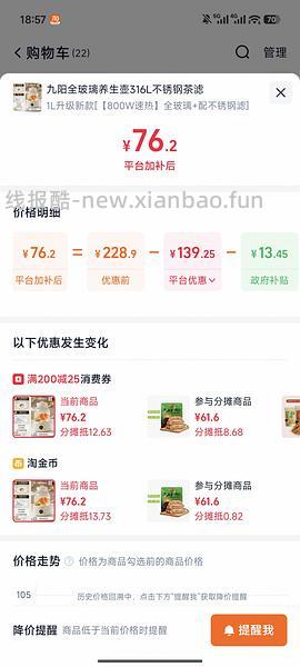 （🚗走无货）九阳全玻璃养生壶1L到手34r左右 - 线报酷