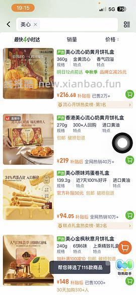 猫超美心流心奶黄超低价，需拍2-3件 - 线报酷