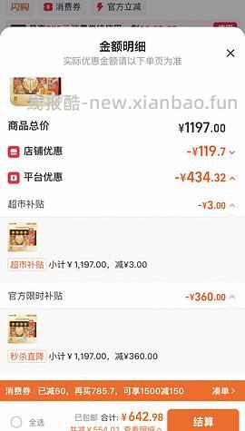 猫超美心流心奶黄超低价，需拍2-3件 - 线报酷