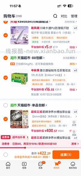 猫 c 箭牌大单槽 404 左右 - 线报酷