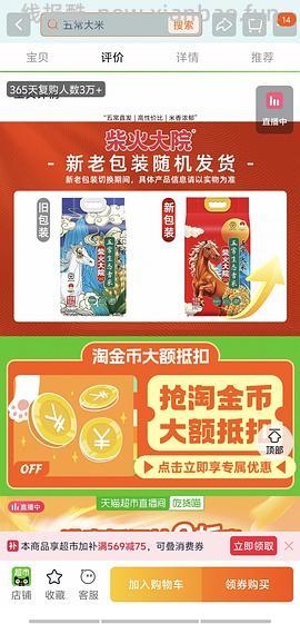 柴火大院五常大米10斤25r，解套一点猫超卡 - 线报酷