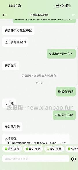猫 c 箭牌大单槽 404 左右 - 线报酷