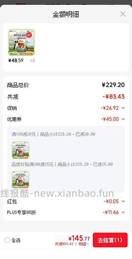 zeal菲力牛排36.81一包 - 线报酷