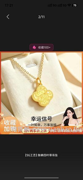 金价首饰约1000/g - 线报酷