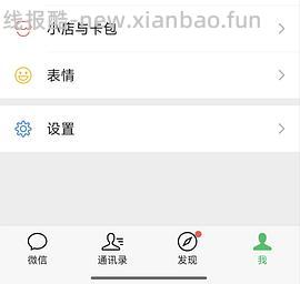 【羊毛】wechat无门槛八元券➕0.99元秒杀原价十几元的商品（种类很多） - 线报酷