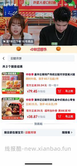 潘祥记云腿月饼10枚，价格低至9r，增加凑单链接，评论区有更低的价格🫣 - 线报酷
