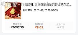 金价首饰约1000/g - 线报酷