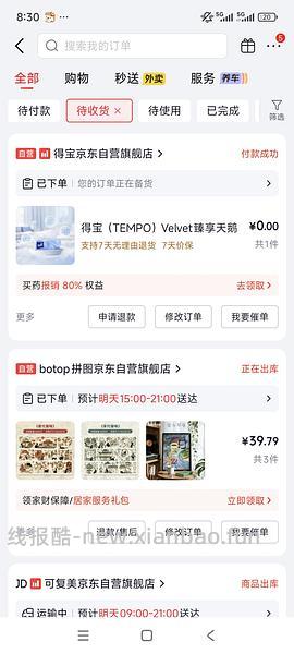 拼图好价 - 线报酷