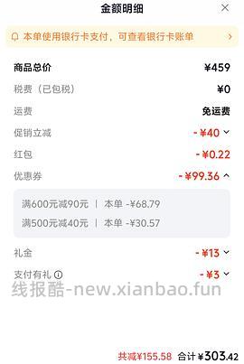 车走。疤克30g，286，需plus，需首单 - 线报酷
