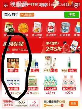 猫超美心月饼流心奶黄款153一件 - 线报酷