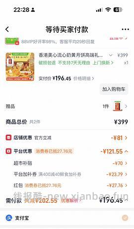 猫超美心月饼流心奶黄款153一件 - 线报酷