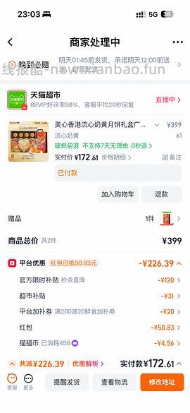 猫超美心月饼流心奶黄款153一件 - 线报酷