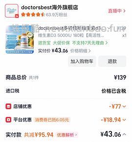 多特倍斯维生素d3 180粒38.6 - 线报酷