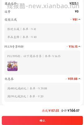 京东SC 猫粮¥1️⃣2️⃣0️⃣ - 线报酷