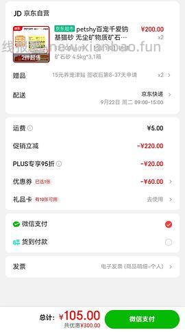 petshy百宠千爱钠基猫砂4.5kg/8.3一袋 - 线报酷