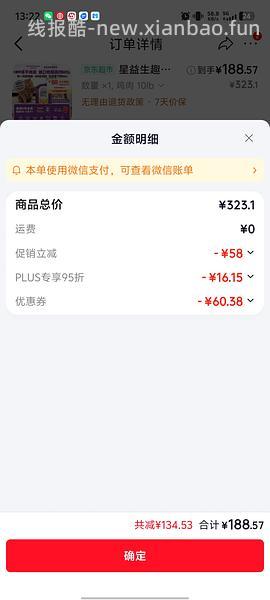 京东SC 猫粮¥1️⃣2️⃣0️⃣ - 线报酷