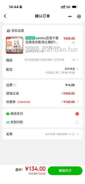 petshy百宠千爱钠基猫砂4.5kg/8.3一袋 - 线报酷
