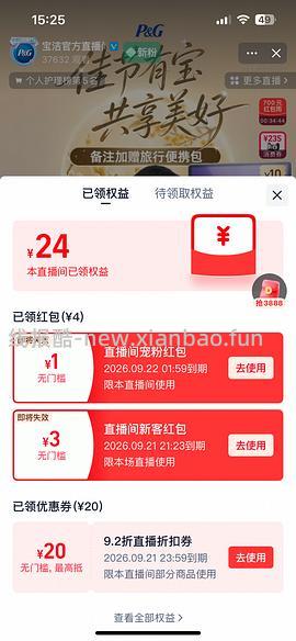 0元得潘婷100g洗发水 - 线报酷
