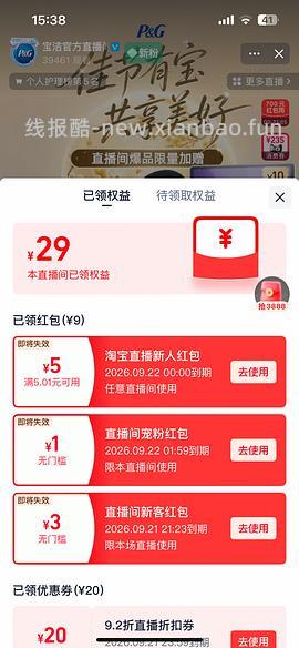 0元得潘婷100g洗发水 - 线报酷