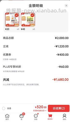 petshy百宠千爱钠基猫砂4.5kg/8.3一袋 - 线报酷