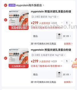 254.92买2.2磅蛋白粉 - 线报酷