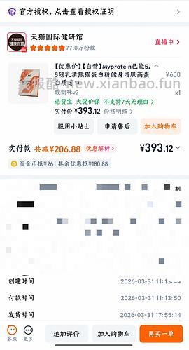 254.92买2.2磅蛋白粉 - 线报酷
