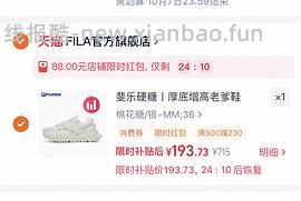 🚗跑！FILA斐乐硬糖神价💰212！需大量淘金币 - 线报酷