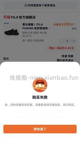 🚗跑！FILA斐乐硬糖神价💰212！需大量淘金币 - 线报酷