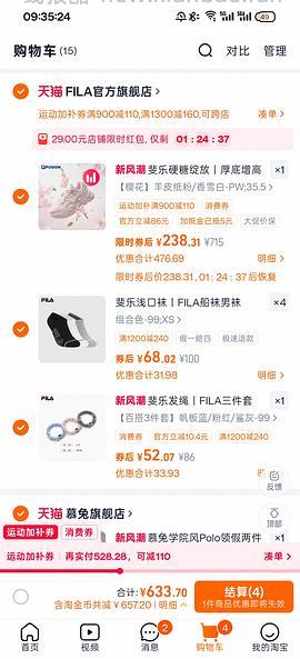车走，只能280了。斐乐猫爪4凑单252 - 线报酷