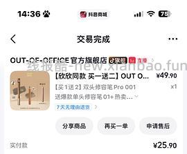 刷券ooo修容笔5.62元 - 线报酷