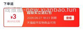 潘祥记云腿月饼10枚，价格低至9r，增加凑单链接，评论区有更低的价格🫣 - 线报酷
