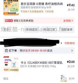 卡士低温酸奶100g 1.6r一杯 - 线报酷
