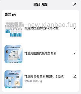 车走，可复美r乳➕一堆赠品，有用请dd - 线报酷